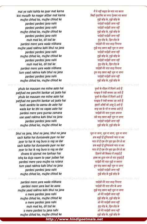 pardesi pardesi jana nahi lyrics in hindi